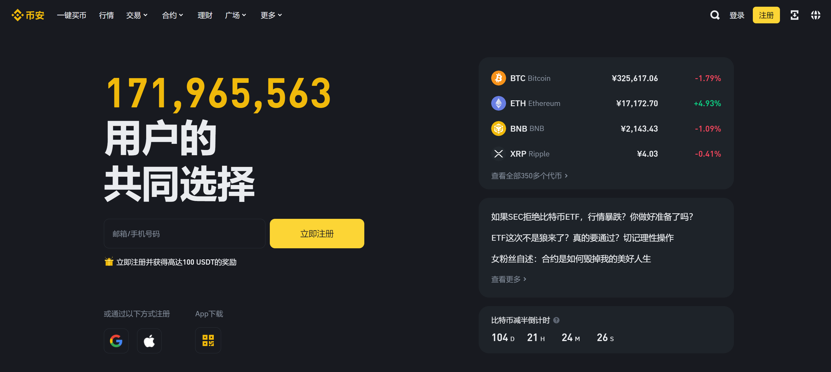 web3交易所